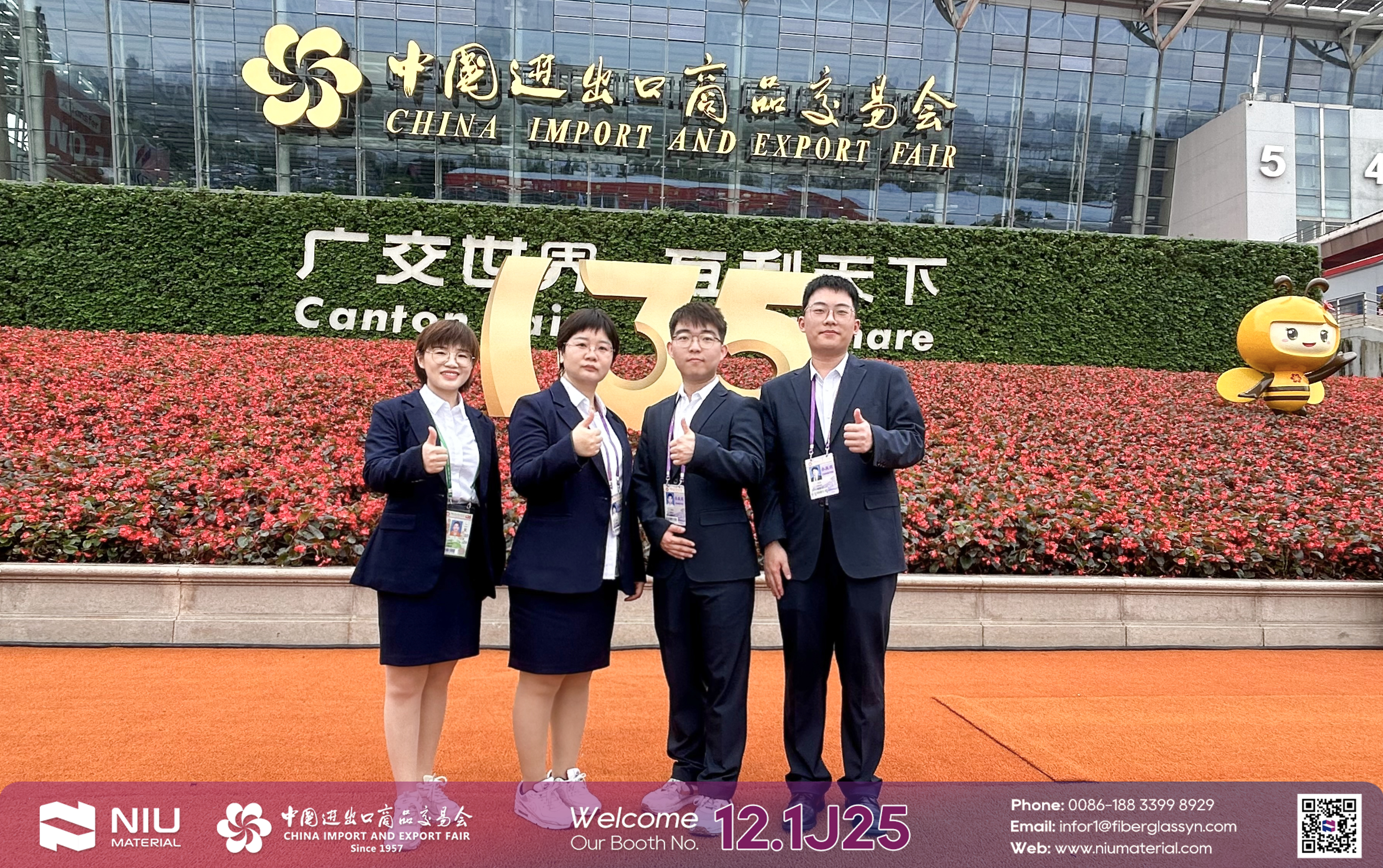 Invitation | Hebei HaiDing Fiberglass Manufacturing Co., Ltd. 2024-2025 Trade Show Forecast